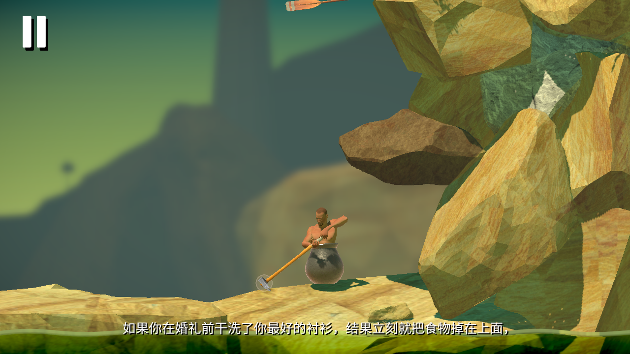 getting over it(掘地求升)图3