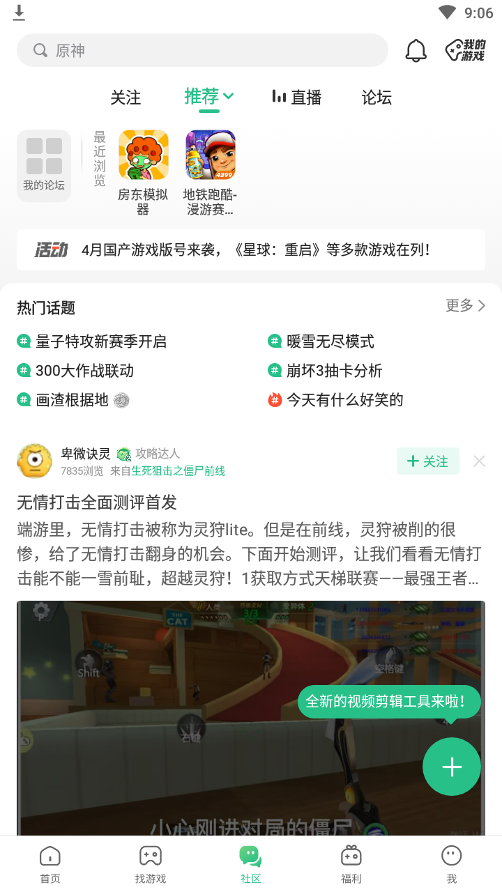 43399盒手游直装版图1