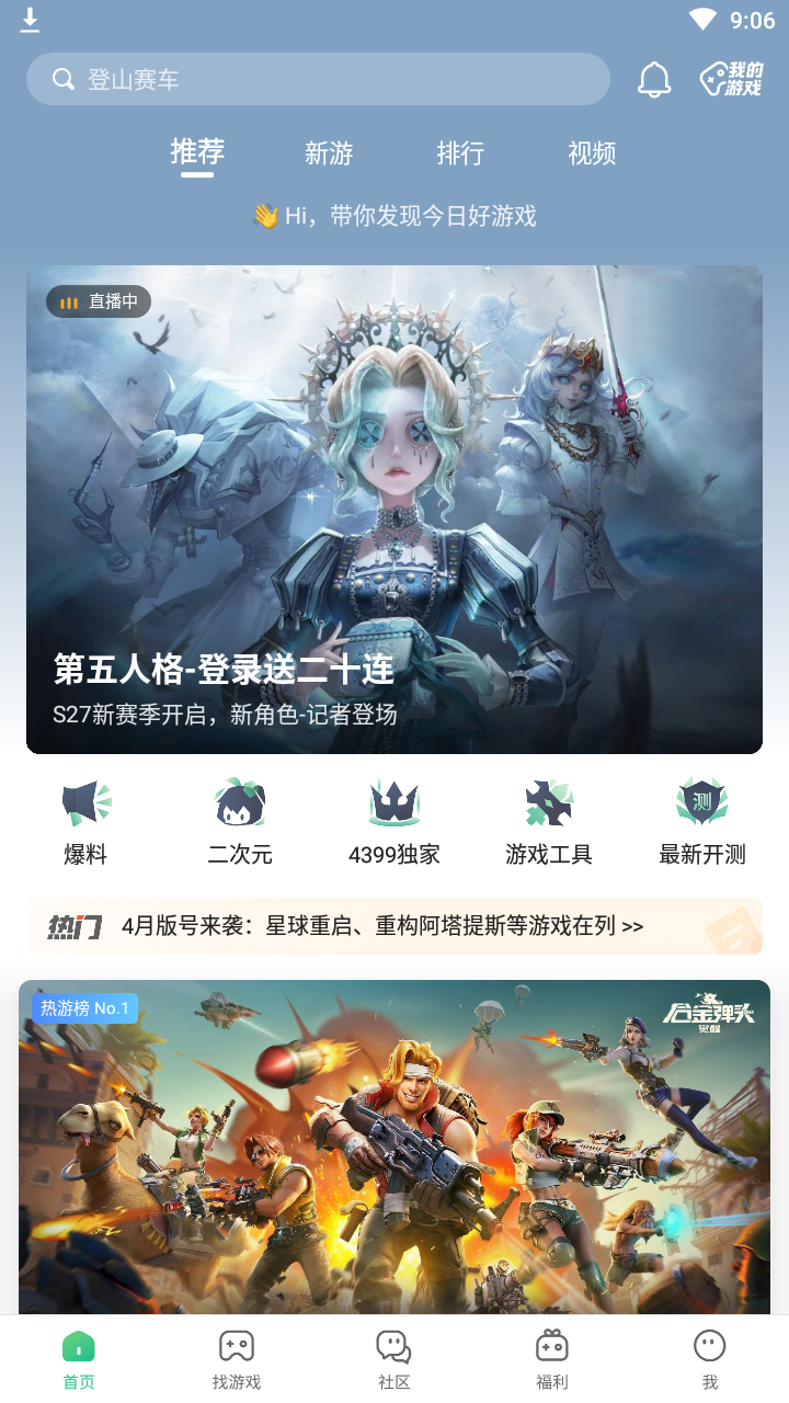 43399盒手游直装版图3