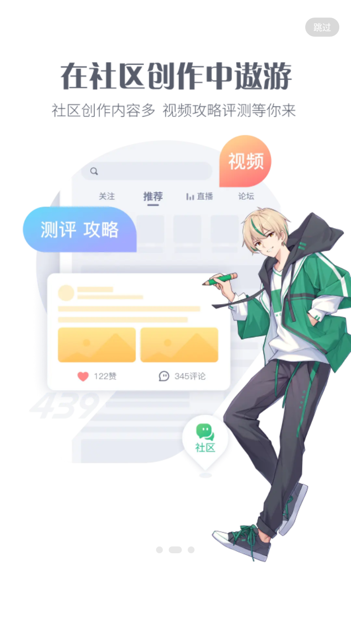 43399盒手游直装版图4