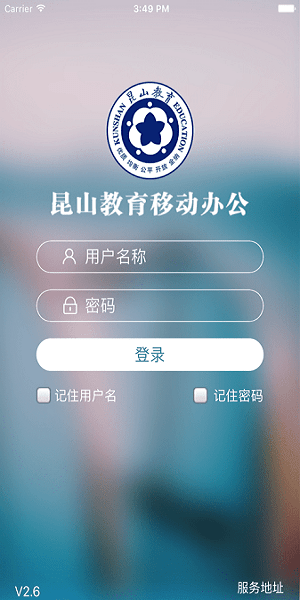 昆山教育办公图3