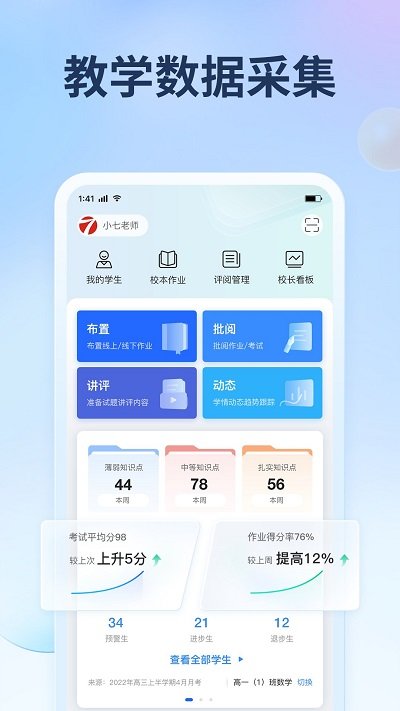 七天网络阅卷查分正版图1