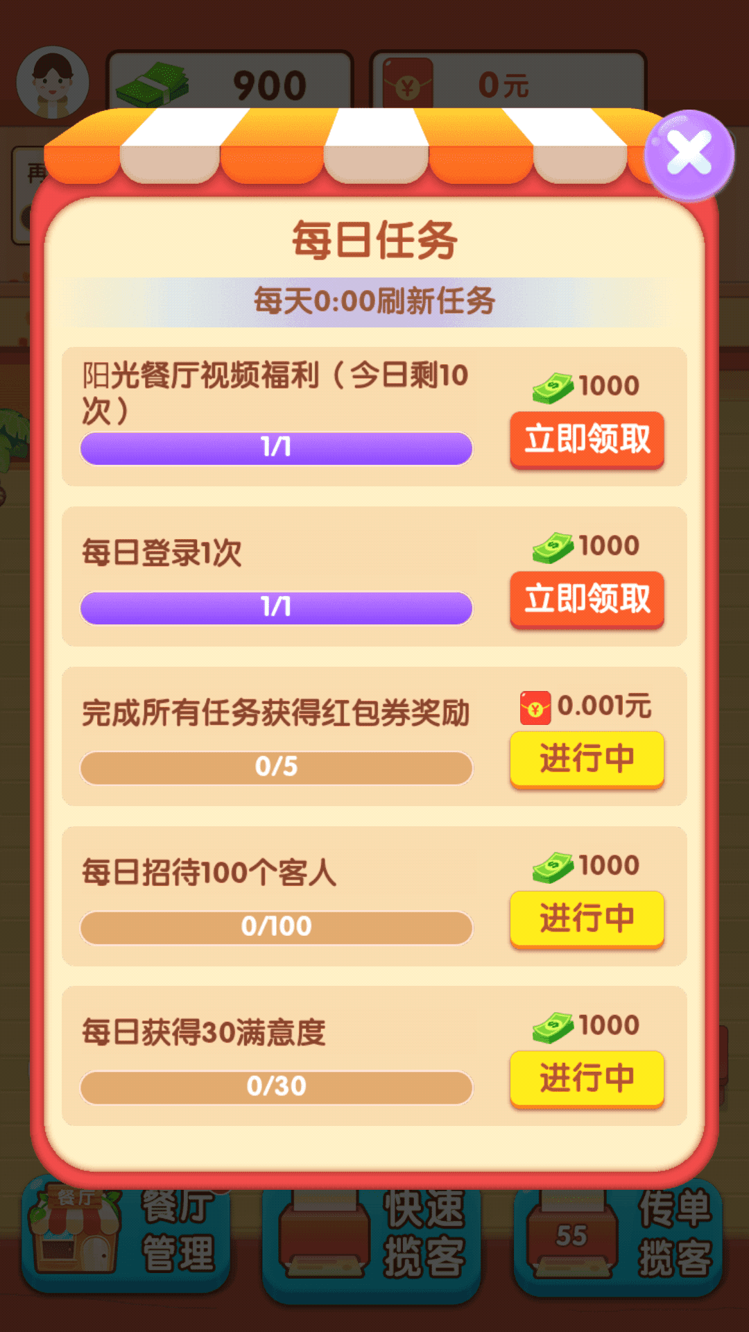 阳光餐厅(2)