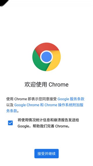 chrome 图3
