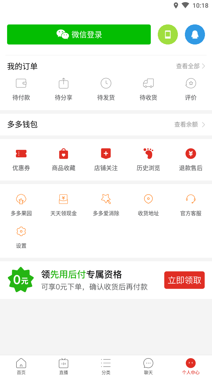 拼多多官方正版图2