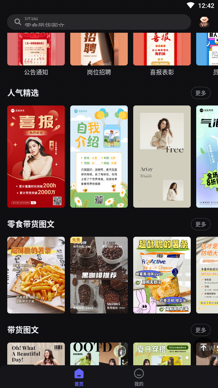 美图设计室