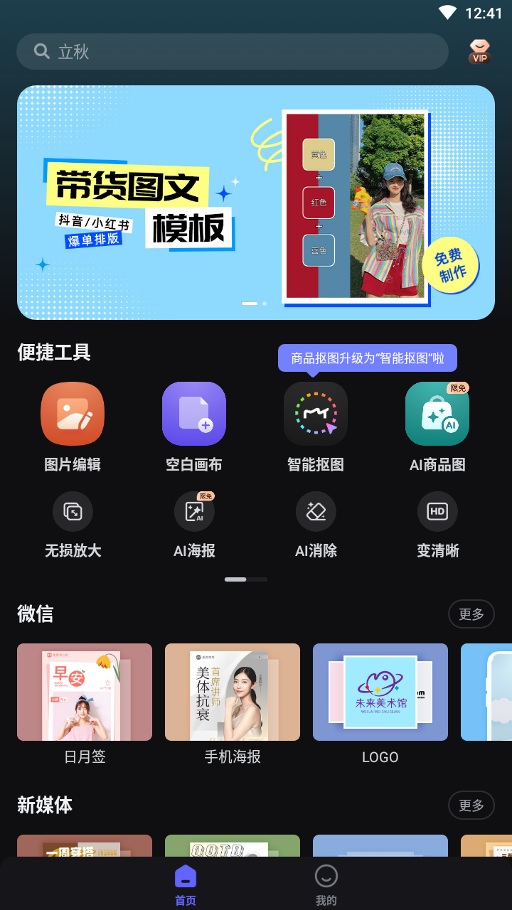 美图设计室