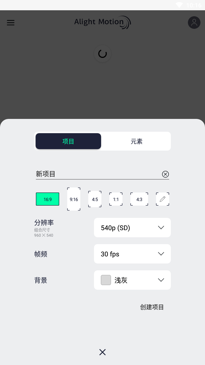 alightmotion中文版(1)