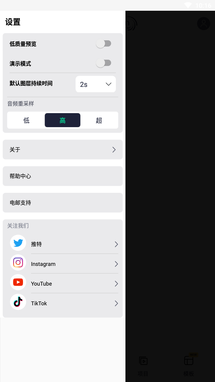 alightmotion中文版(2)