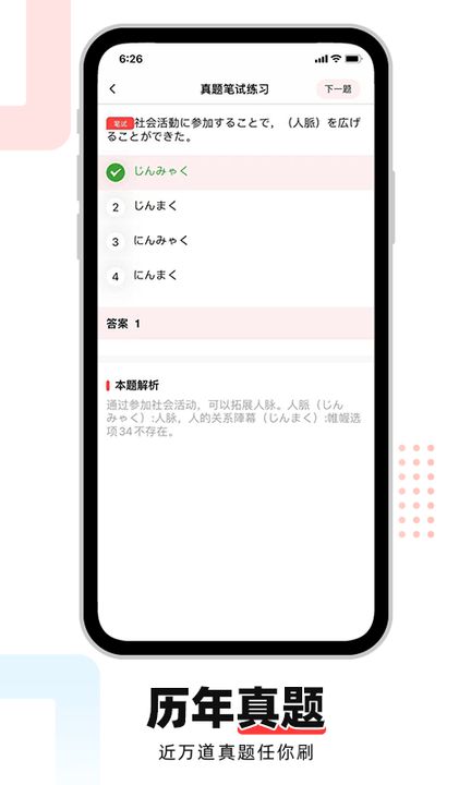 日语go(1)
