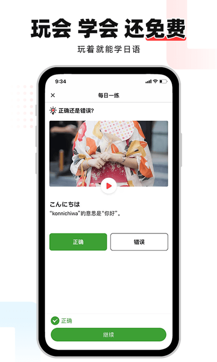 日语go(3)