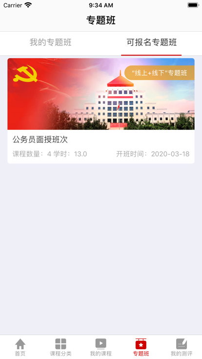 外交云课堂图1