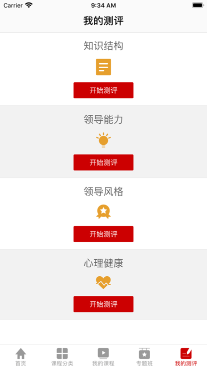 外交云课堂图3