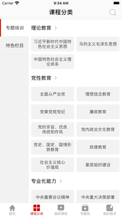 外交云课堂图4