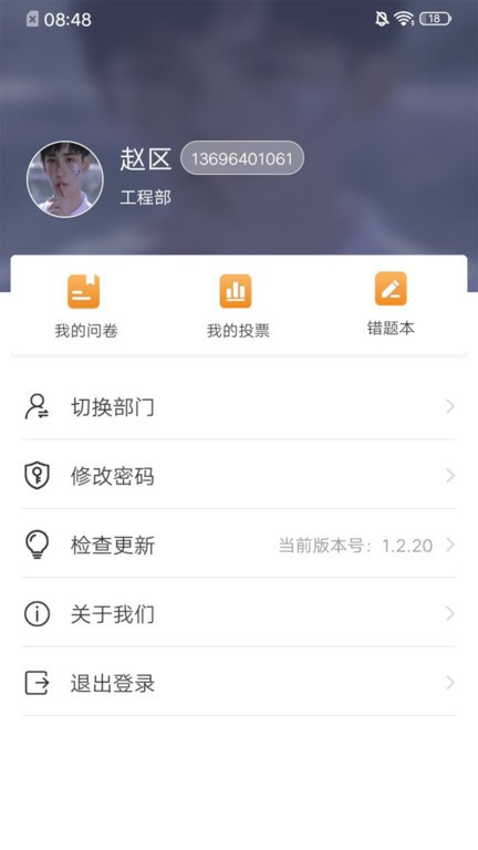 学习兴企安卓版图2