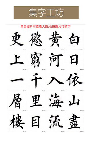 墨趣书法最新版图2