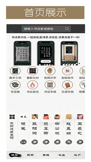 墨趣书法最新版图4