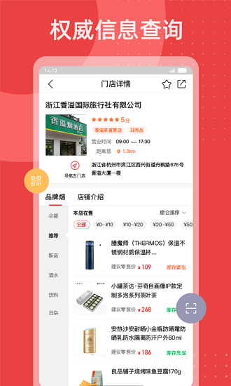 香溢家手机版图1