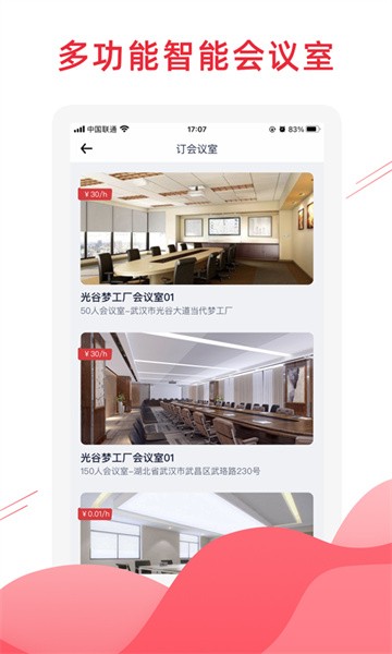 匠心荟安卓直装版图2
