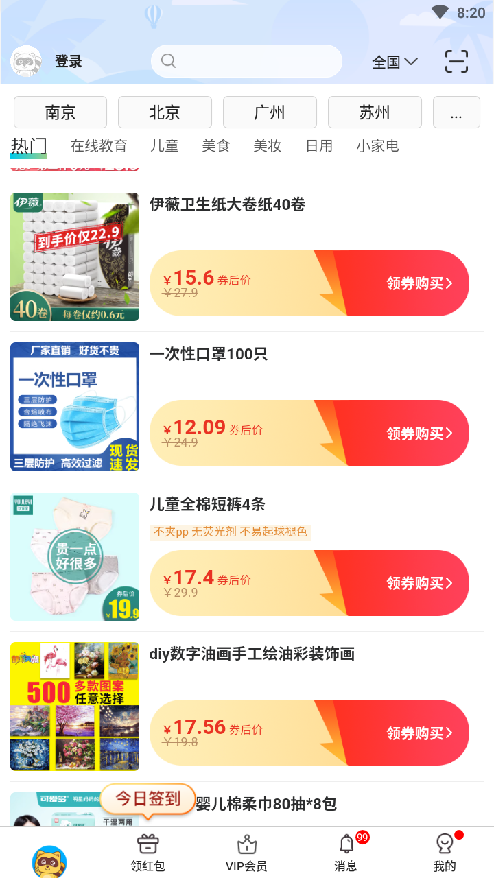亲子周末软件