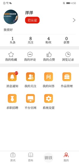 今日钢铁官方正版图1