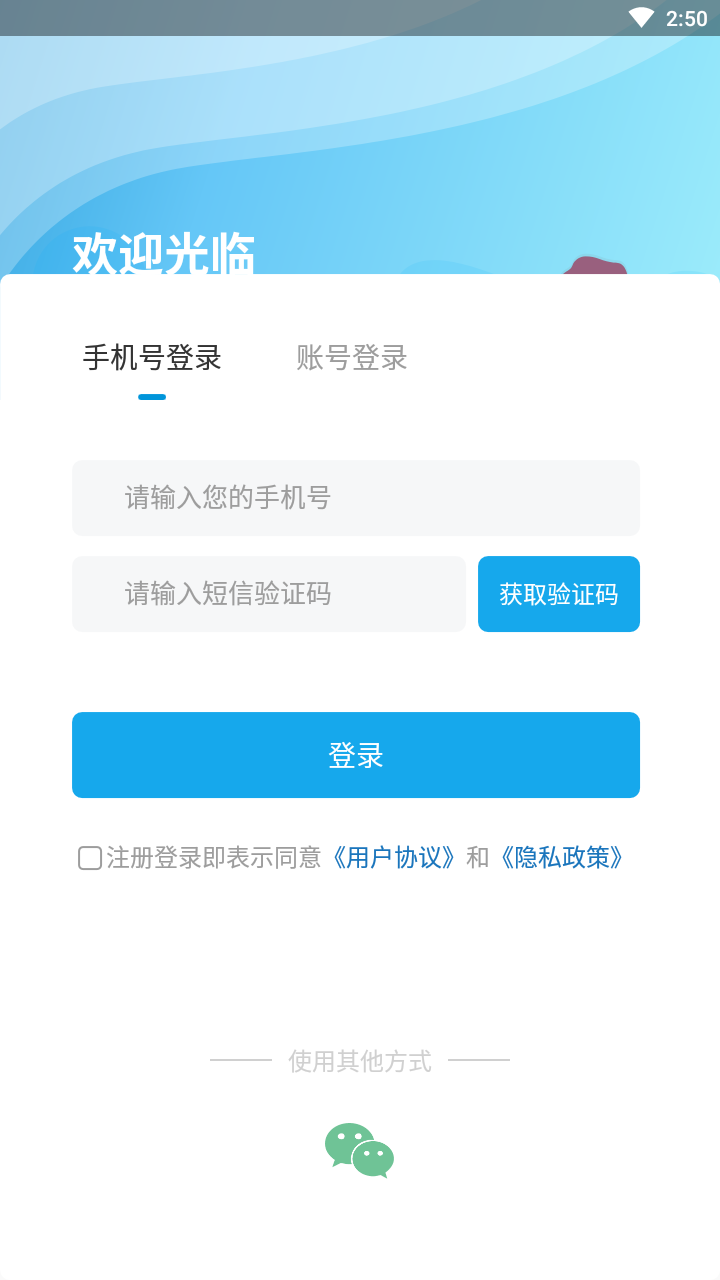 圣和医患生态圈图4