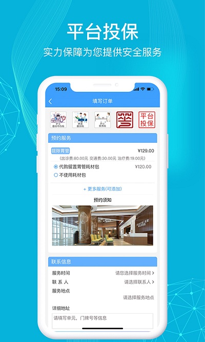 九州优护手机正版图3