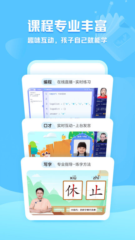小鹿写字
