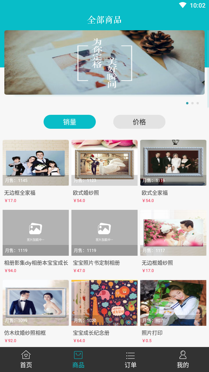 相片书制作软件安卓直装版图2