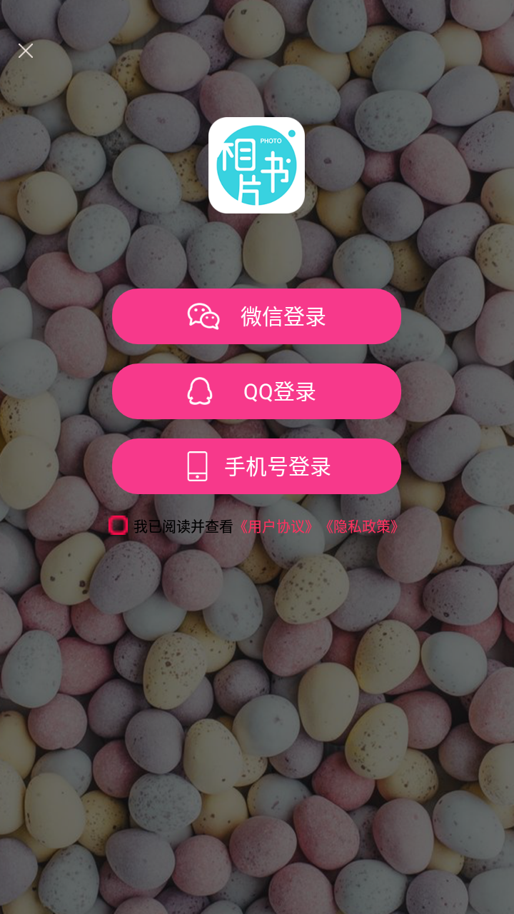相片书制作软件安卓直装版图3