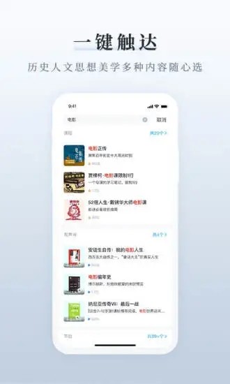 三联中读安卓官方版图2