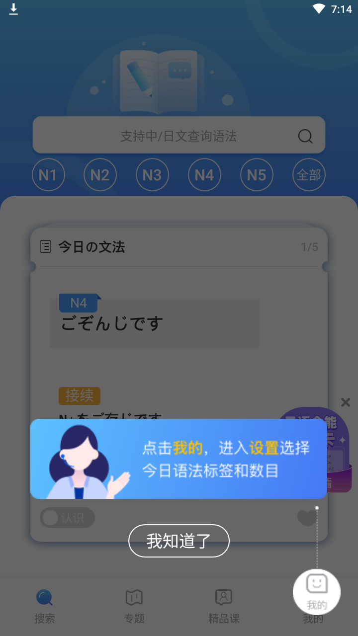 日语语法酷最新版