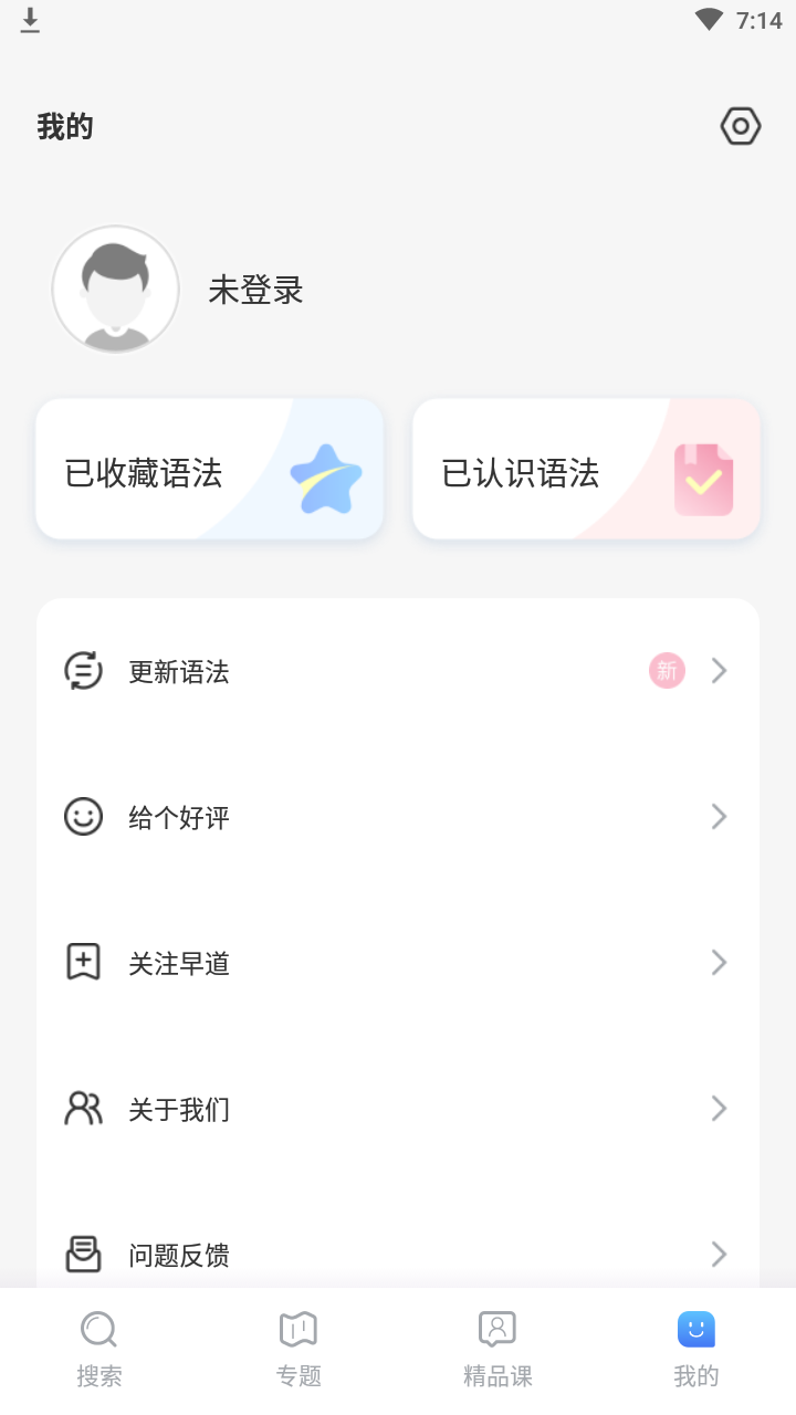 日语语法酷最新版
