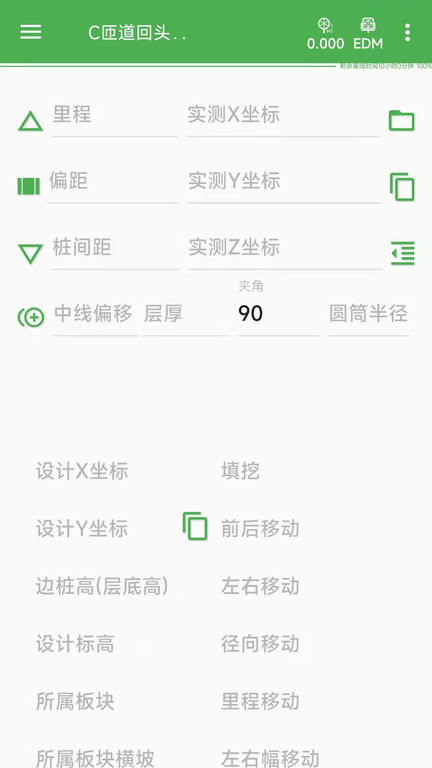 测量员最新版
