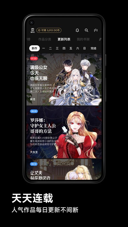 podo漫画