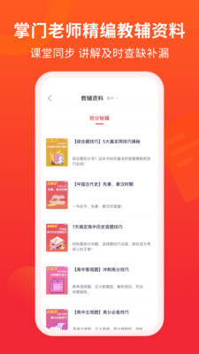 掌门一对一家长端手机客户端(掌门好家长)