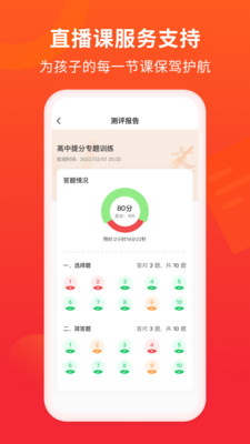 掌门一对一家长端手机客户端(掌门好家长)