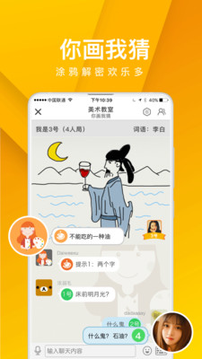 我是卧底安卓免费版图4