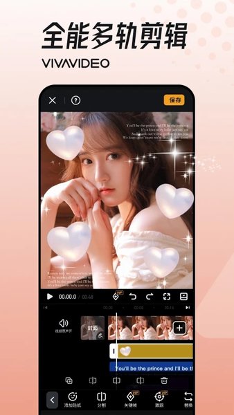 小影视频制作软件最新版图2
