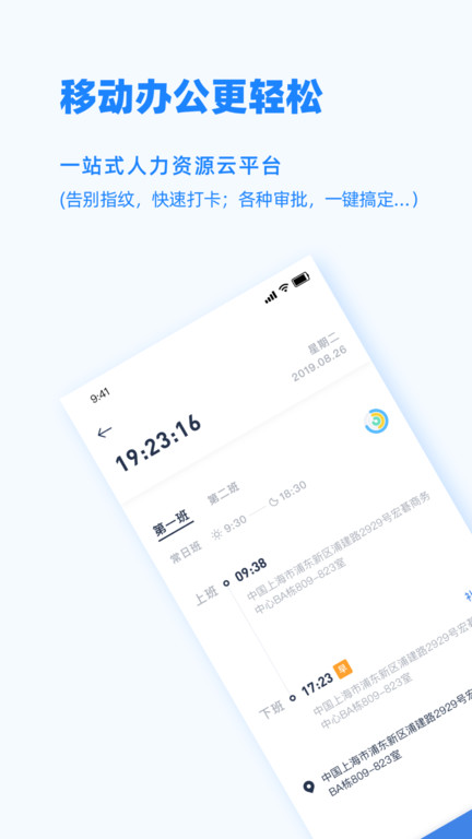 peopluspro免费原版图4