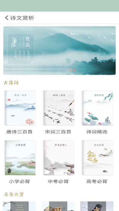 诗词飞花令2026最新版图2
