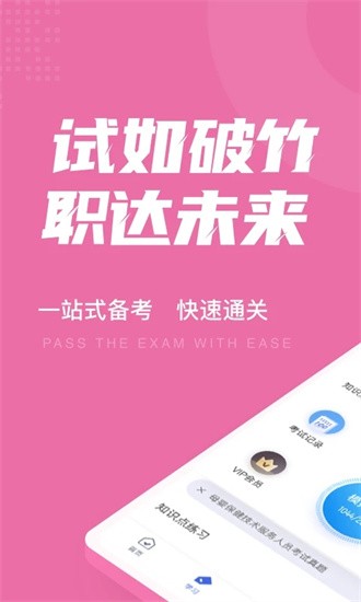 母婴保健技术服务人员考试聚题库直装版图4