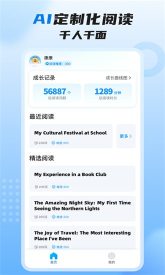 适趣高阶英语最新版