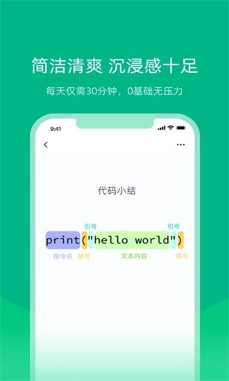 白纸编程手机版