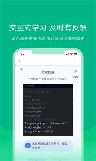白纸编程手机版