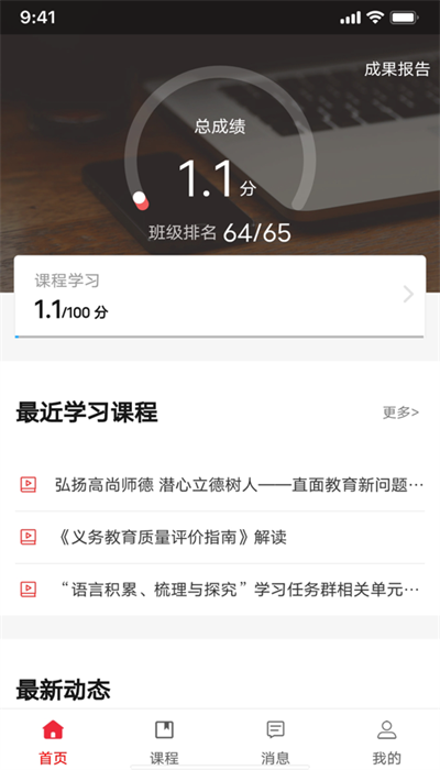 安徽教师教育网(教师教育网)图4