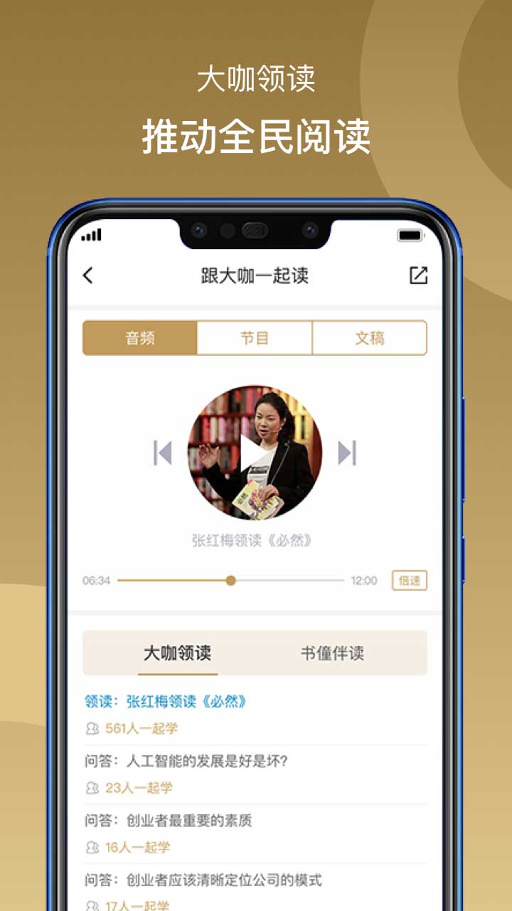 总裁读书会2026手机客户端