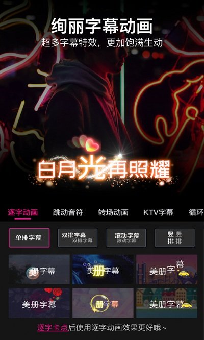 美册视频编辑剪辑制作手机版图2