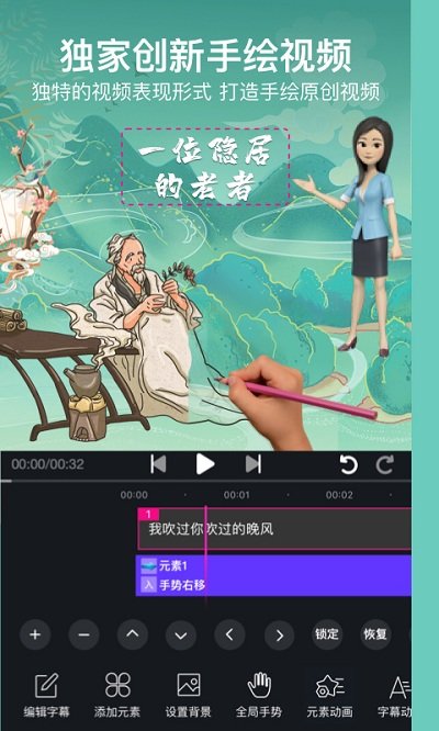 美册视频编辑剪辑制作手机版图3