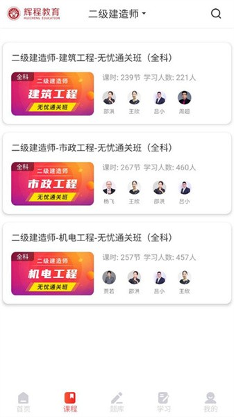 优网校图2